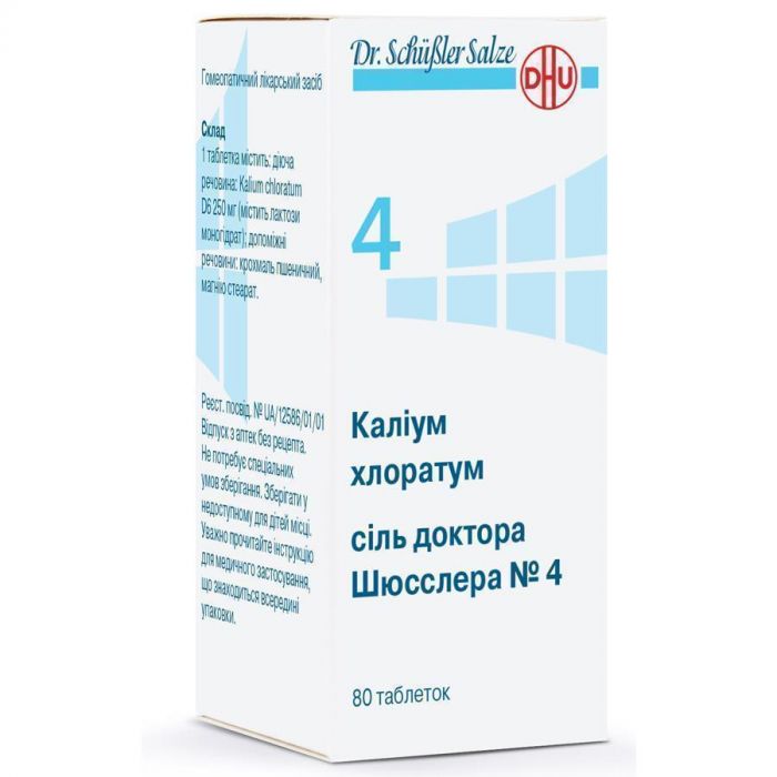 Каліум хлоратум сіль доктора Шюсслера №4 таблетки №80 в Україні