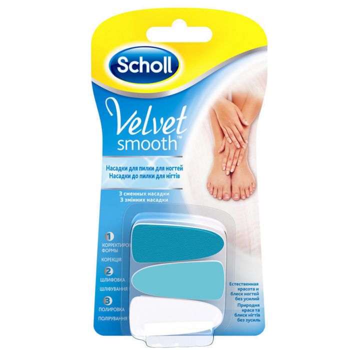 Змінні насадки Scholl Velvet Smooth до електричної сопілці для нігтів в аптеці