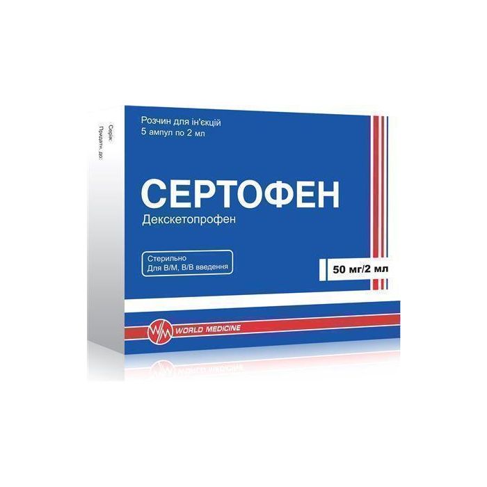 Сертофен 50 мг/2 мл розчин для ін’єкцій ампули №5 в Україні