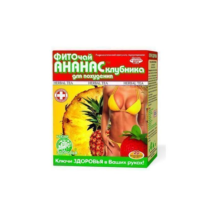 Фіточай Ключі Здоров'я ананас, полуниця (для схуднення) пакет 1,5 г №20 в аптеці
