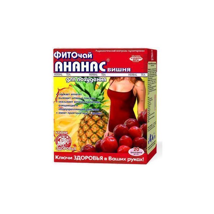 Фіточай Ключі Здоров'я ананас, вишня (для схуднення) пакет 1,5 г №20 купити