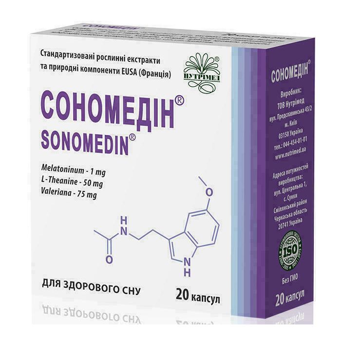 Сономедін 250 мг капсули №20 в Україні