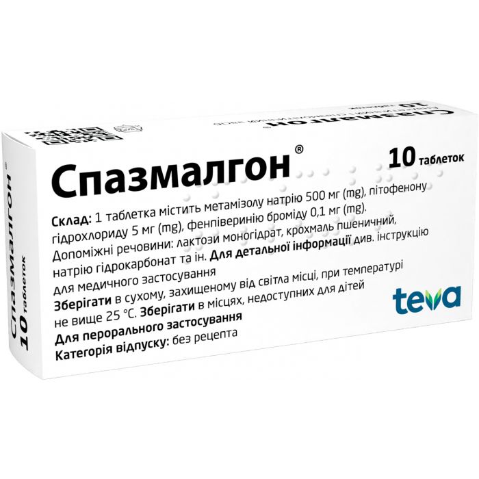 Спазмалгон таблетки №10