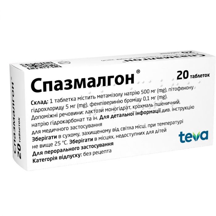 Спазмалгон таблетки №20