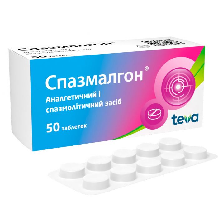 Спазмалгон таблетки №50