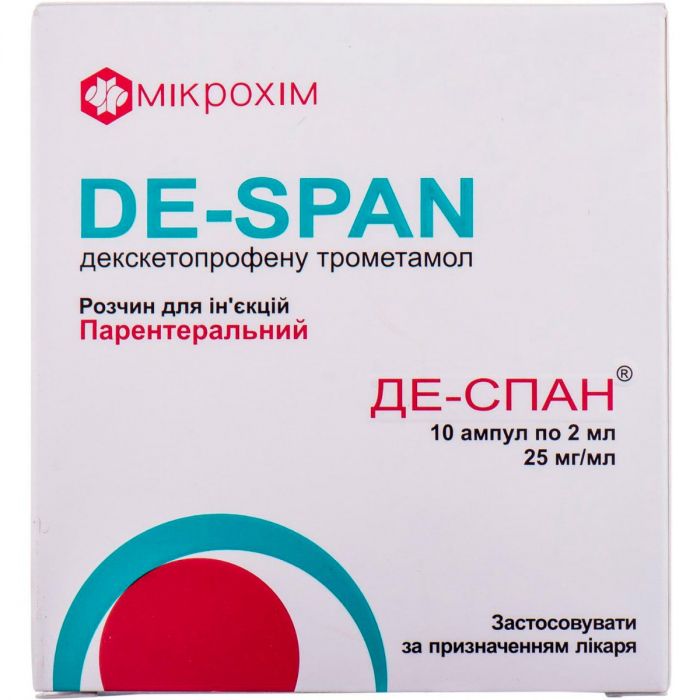 Де-спан 25 мг/мл ампули 2 мл розчин №10 ціна
