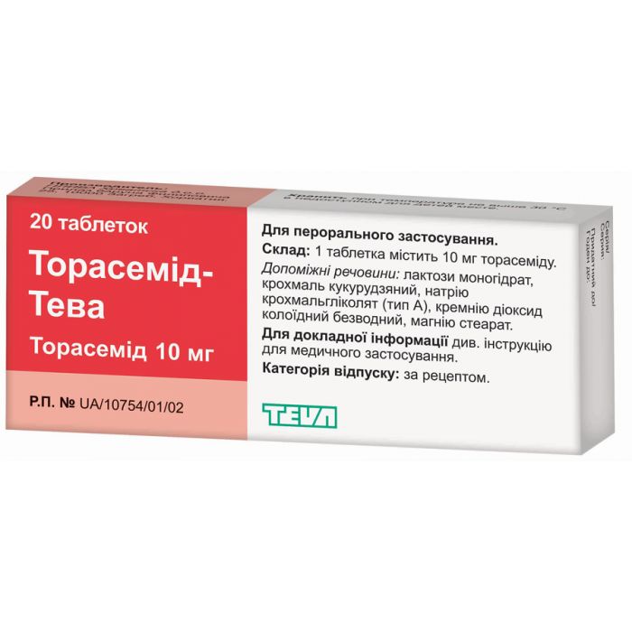Торасемід-Тева 10 мг таблетки №20 замовити