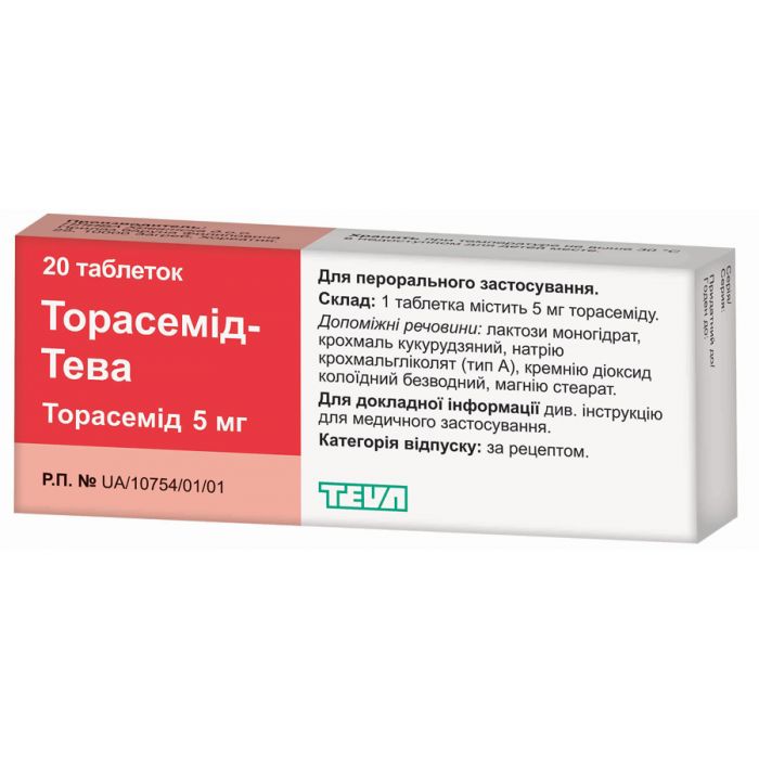 Торасемид-Тева 5 мг таблетки №20 в Украине