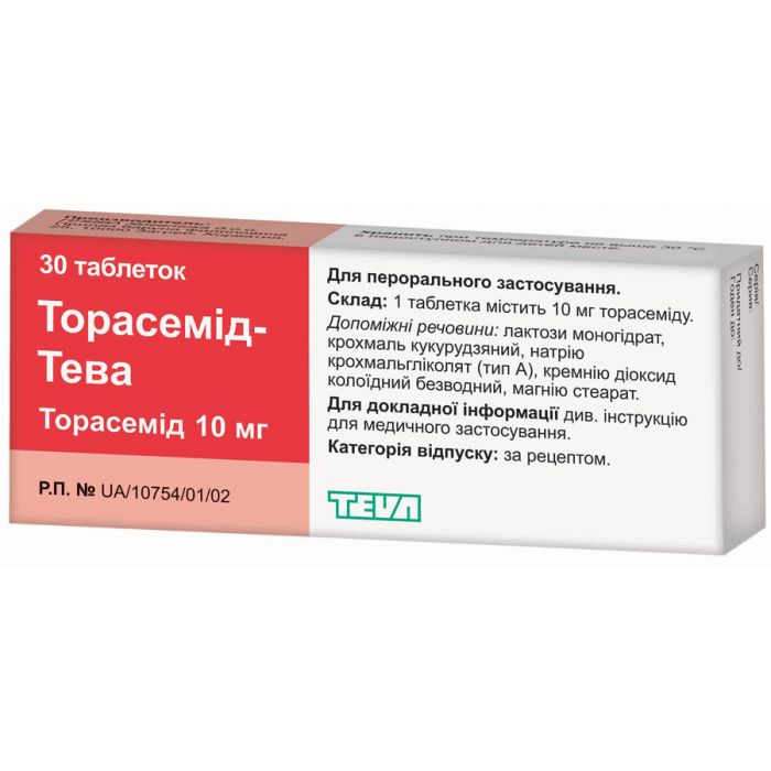 Торасемід-Тева 10 мг таблетки №30 фото