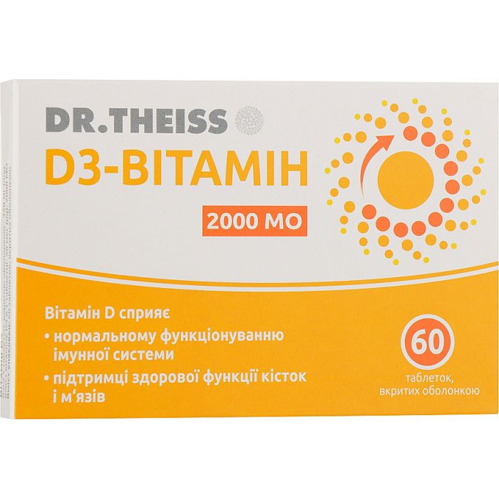 Вітамін D3 Dr.Theiss 2000 МО таблетки №60 в аптеці