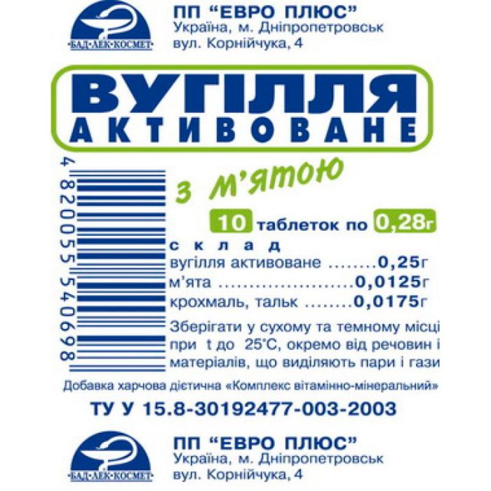Вугілля активоване з м'ятою таблетки №10 недорого