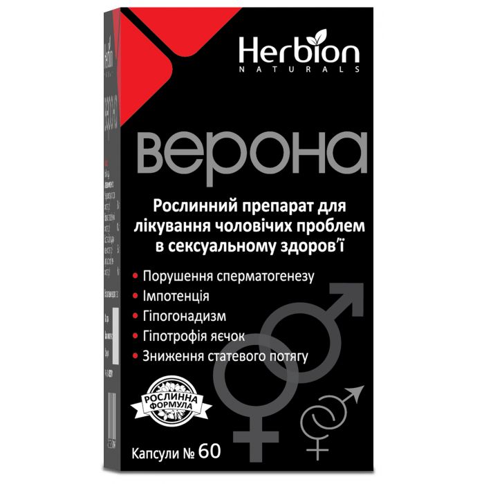 Верона капсули №60