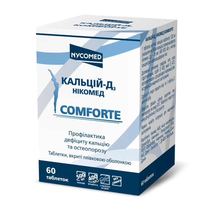 Кальцій-Д3 Нікомед Комфорте таблетки №60 в інтернет-аптеці