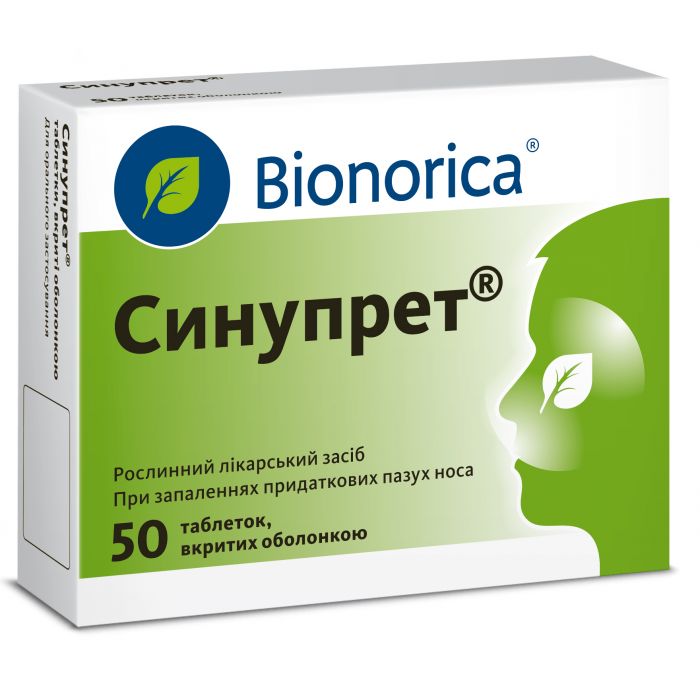 Синупрет таблетки №50  в Україні