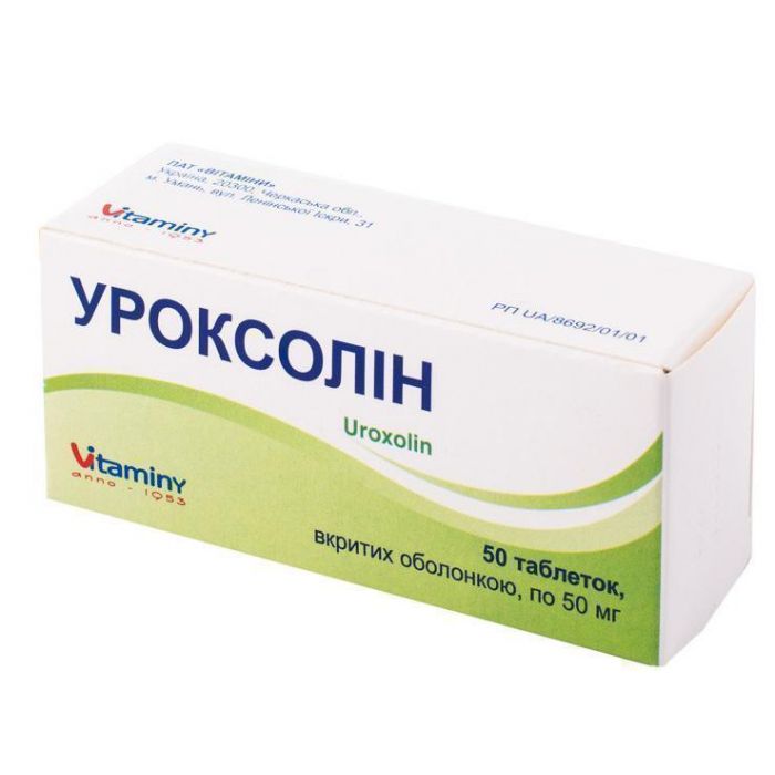 Уроксолин 50 мг таблетки №50 ADD