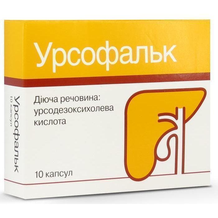 Урсофальк 250 мг капсули №10  в інтернет-аптеці