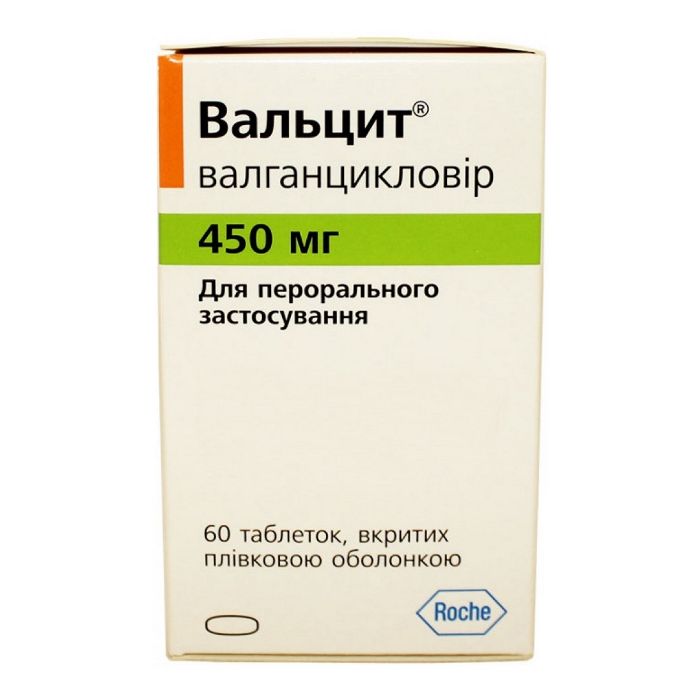 Вальцит 450 мг таблетки №60  замовити