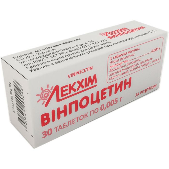 Вінпоцетин 0.005 г таблетки №30 в Україні
