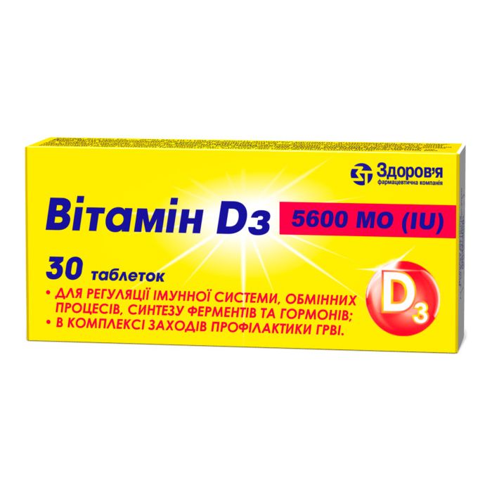 Вітамін D3 5600 МО таблетки №30 в інтернет-аптеці