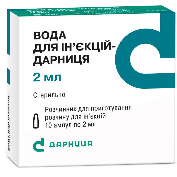 Вода для ін'єкцій 2 мл ампули №10 замовити