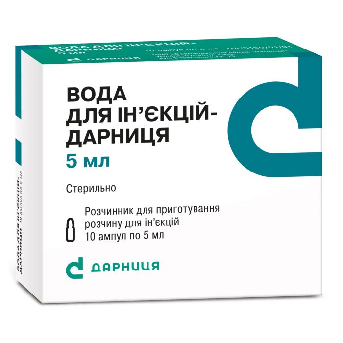 Вода для ін'єкцій 5 мл ампули №10 в Україні