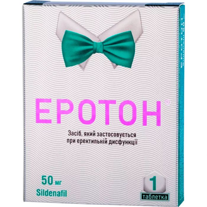 Эротон 50 мг таблетки №1 недорого