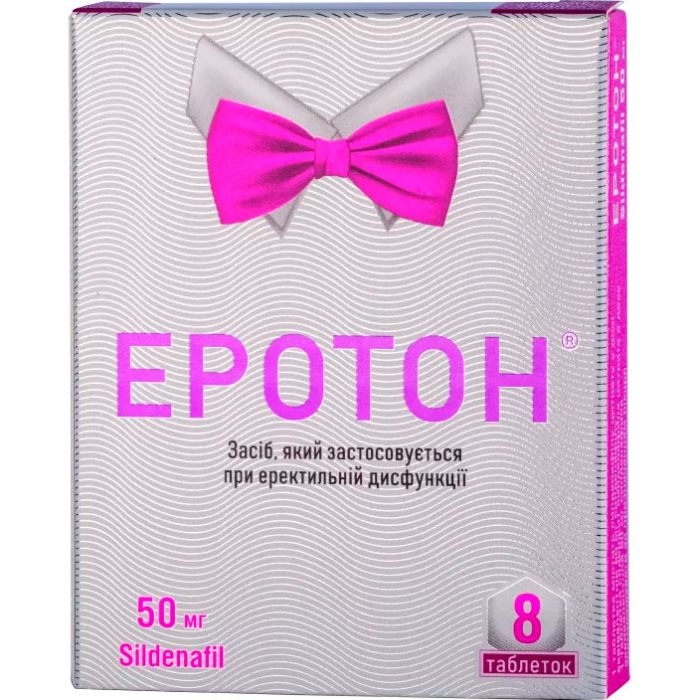 Еротон 50 мг таблетки №8 недорого