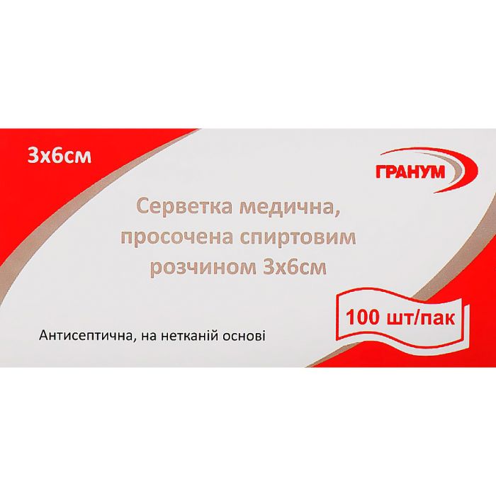 Серветки спиртові Гранум медичні 30х60 мм №100 купити