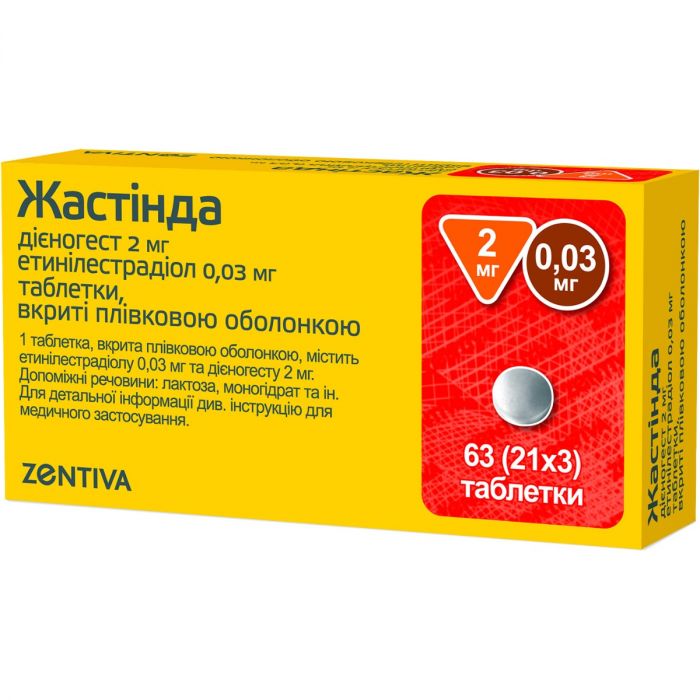 Жастінда 2 мг/0,03 мг таблетки №63 недорого