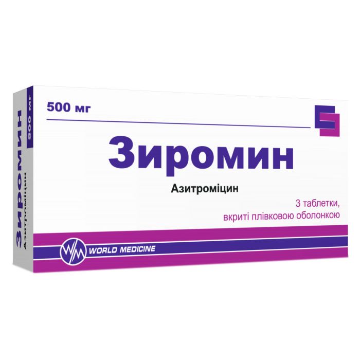 Зиромин 500 мг таблетки  №3 недорого