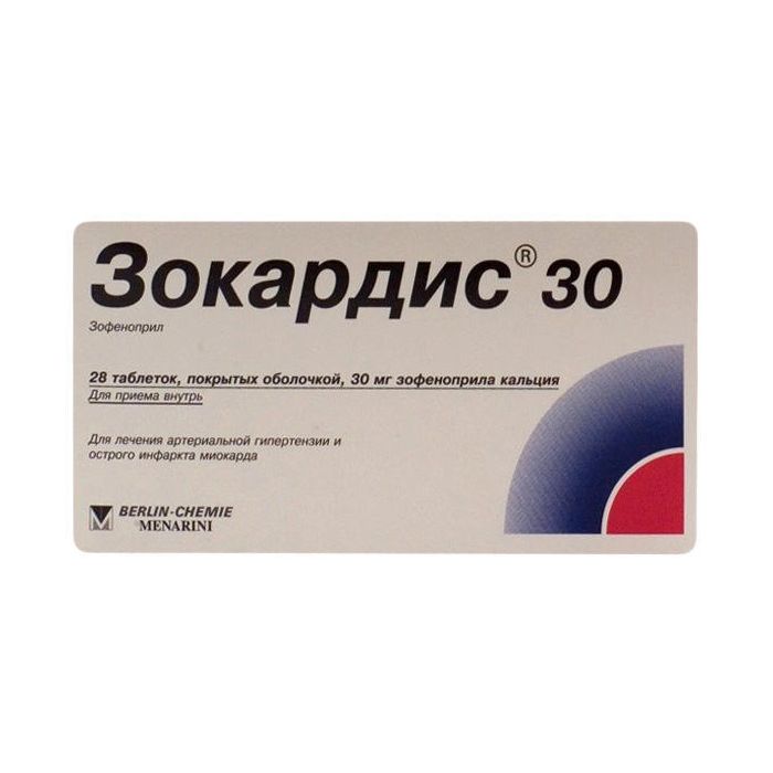Зокардис 30 мг таблетки №28 ADD