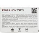 Феррочель Форте 300 мг капсули №30 замовити
