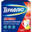ТераФлю Экстра со вкусом лимона пак. №10 цена