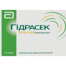Гідрасек гранули для суспензії по 30 мг у саше №16 недорого