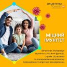 Олідетрим 1000 МО капсули №30 ціна