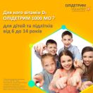 Олідетрим 1000 МО капсули №30 в Україні