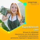 Олідетрим 1000 МО капсули №30 недорого