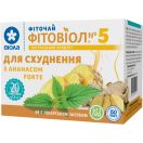 Фиточай Фитовиол для похудения с ананасом форте по 1,5 г фильтр-пакетах №20 в интернет-аптеке