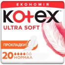 Прокладки Kotex Ultra Soft нормал №20 недорого