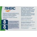 Лінекс Бебі порошок для оральної суспензії 1,5 г №20 замовити