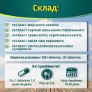 Золотий Коник таблетки №100 в інтернет-аптеці