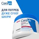 Крем CeraVe (Сераве) Intensive зволожуючий для сухої загрубілої шкіри обличчя та тіла 340 г замовити