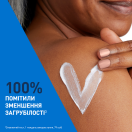 Крем CeraVe (Сераве) Intensive зволожуючий для сухої загрубілої шкіри обличчя та тіла 340 г замовити