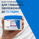 Крем CeraVe (Сераве) Intensive зволожуючий для сухої загрубілої шкіри обличчя та тіла 340 г фото