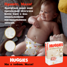 Підгузки Huggies (Хаггіс) Extra Care розмір 3 (6-10 кг) №40 мініатюра фото №4 Підгузки Huggies (Хаггіс) Extra Care розмір 3 (6-10 кг) №40 купити