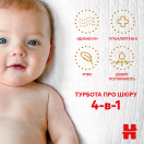 Підгузки Huggies (Хаггіс) Extra Care розмір 3 (6-10 кг) №40 мініатюра фото №9 Підгузки Huggies (Хаггіс) Extra Care розмір 3 (6-10 кг) №40 ціна