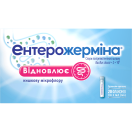 Энтерожермина 5 мл суспензия оральная №20 в Украине