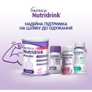 Ентеральне харчування Nutridrink Powder  зі смаком полуниці 335 г мініатюра фото №6 Ентеральне харчування Nutridrink Powder  зі смаком полуниці 335 г недорого