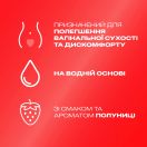 Інтимний гель-змазка DUREX Cheeky Strawberry зі смаком та ароматом полуниці (лубрикант), 50 мл  в Україні