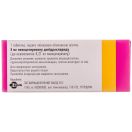 Алерзин 5 мг таблетки №14 ADD